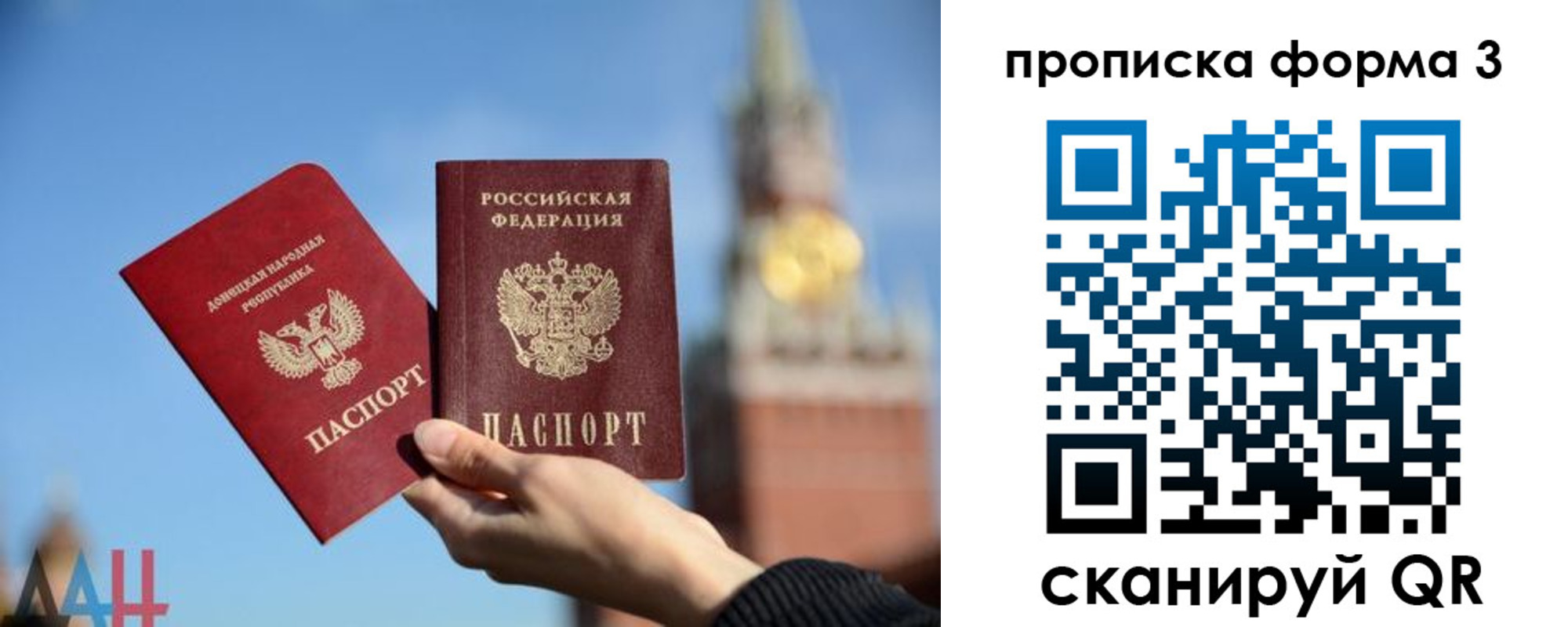 купить прописку в Реже