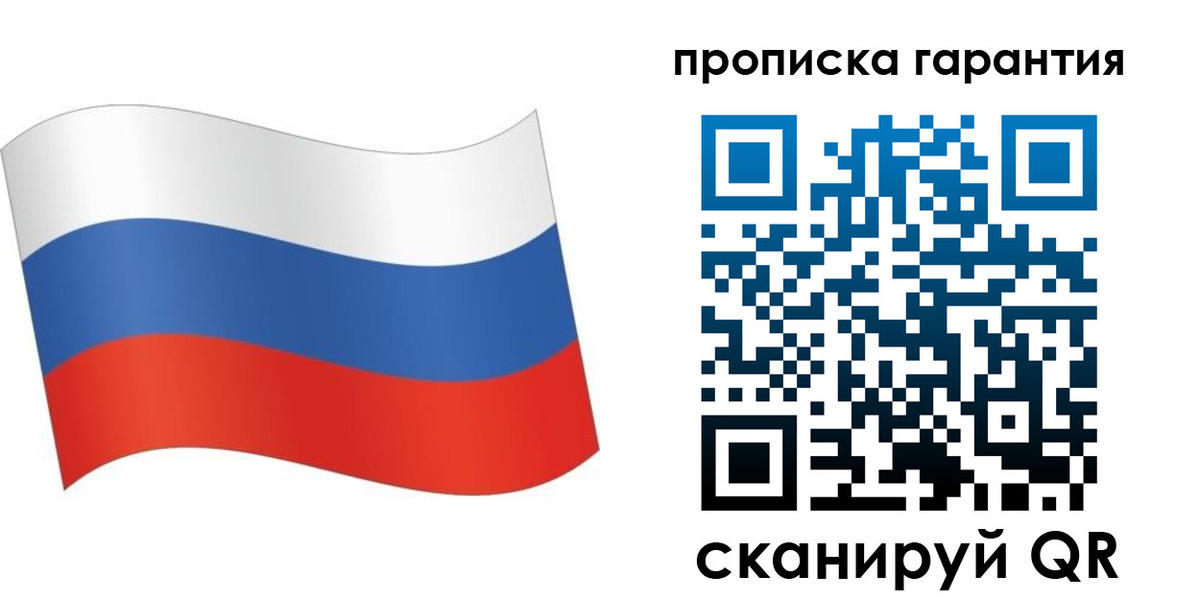 временная регистрация в Реже