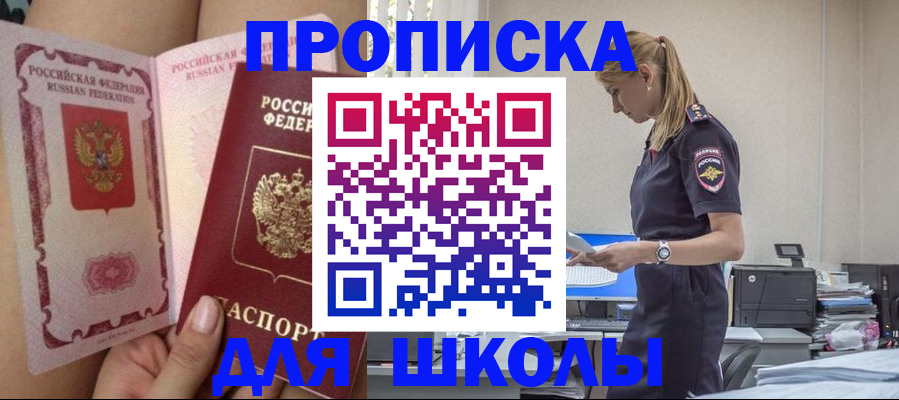 найти адрес прописки в Реже