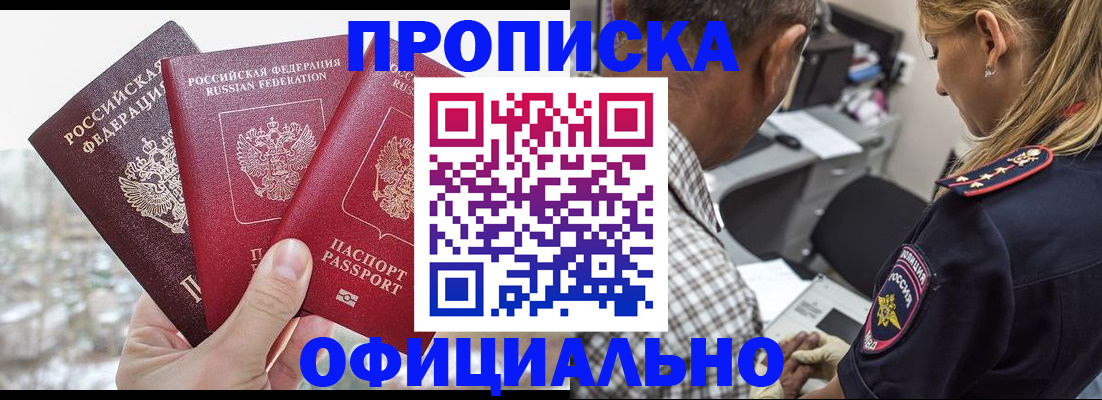 миграционный учет в Реже