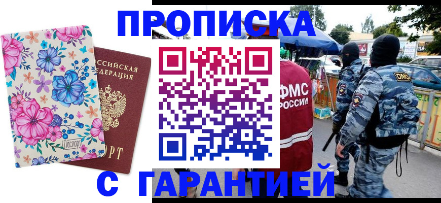 временная регистрация адрес в Реже